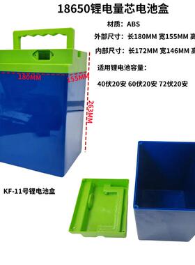 电动车锂电池盒电动三轮车锂电池外壳ABS材质塑料外壳结实耐用