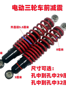 电动三轮车减震器全封闭前叉客运篷车方向避震器液压缓冲减震