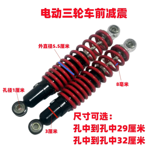 减震器前叉方向避震缓冲减震