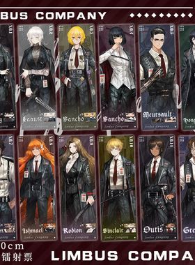 Limbus Company边狱巴士公司浮士德堂吉诃德周边全套双面镭射票