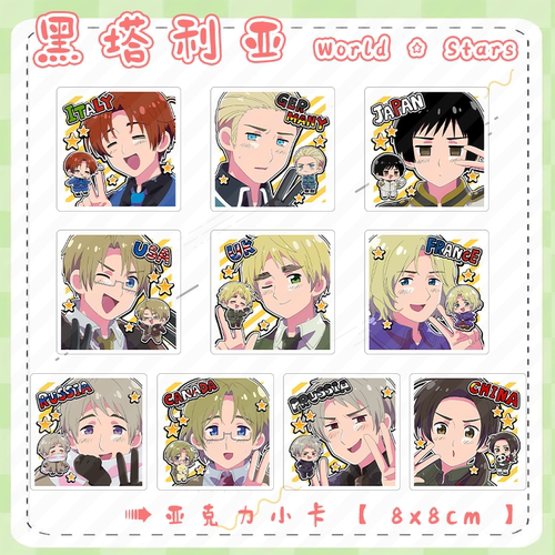 黑塔利亚周边aph亚克力小卡片透卡牌生日礼物全套小饰品玩偶亚瑟