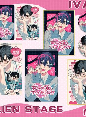 ALIENSTAGE异形舞台伊凡ivan周边满天星吧唧色纸亚克力砖PVC透卡