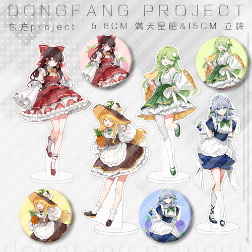 东方project博丽灵梦雾雨魔理沙十六夜咲夜东风谷早苗立牌吧唧