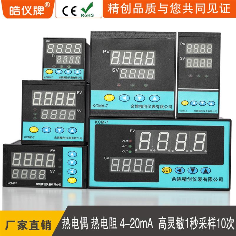 余姚温度仪表智能PID温控器pt100数显温度无纸记录仪4-20m
