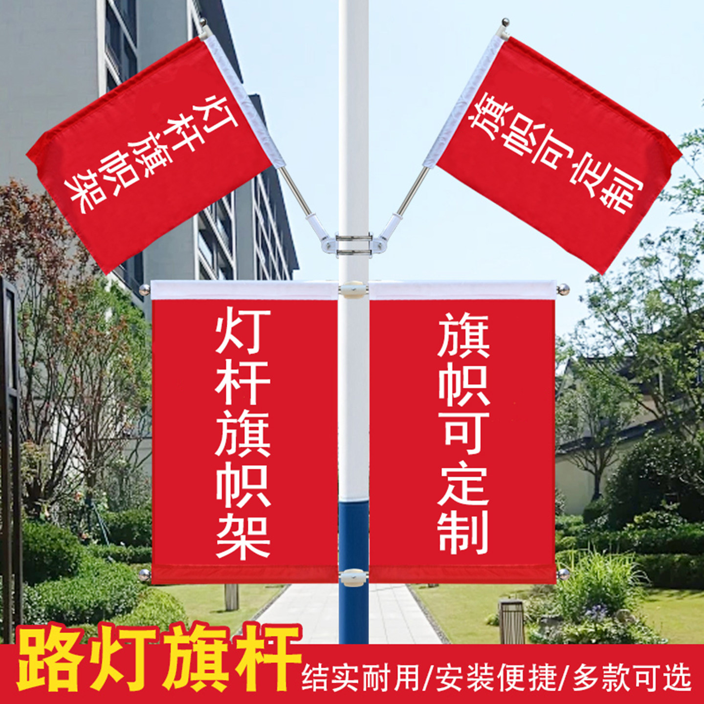 灯杆旗帜架旗杆旗国庆节旗帜图片
