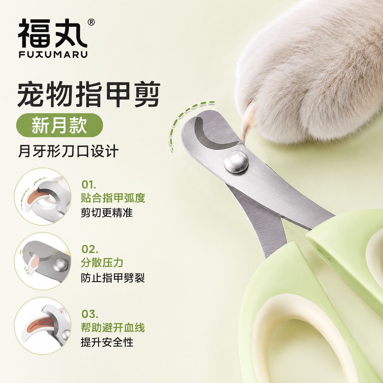 福丸猫咪指甲剪狗狗剪刀宠物指甲钳新手可用剪甲神器防出血防抓