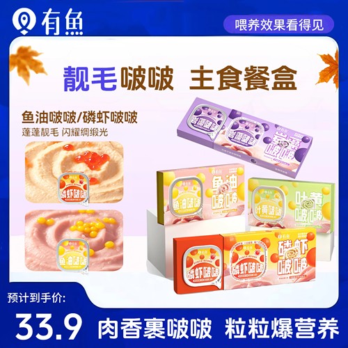 有鱼啵啵杯猫罐头主食罐鱼油磷虾小鸟胃猫咪成猫幼猫全价湿粮餐盒