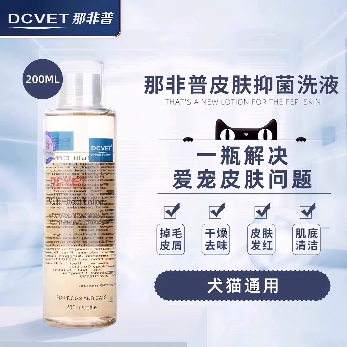 那非普猫咪狗狗洗澡抑菌止痒那普菲沐浴露狗狗止痒沐浴露小狗猫猫