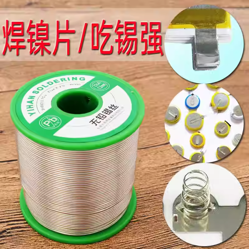 镀镍焊锡丝焊接插头电源线专用