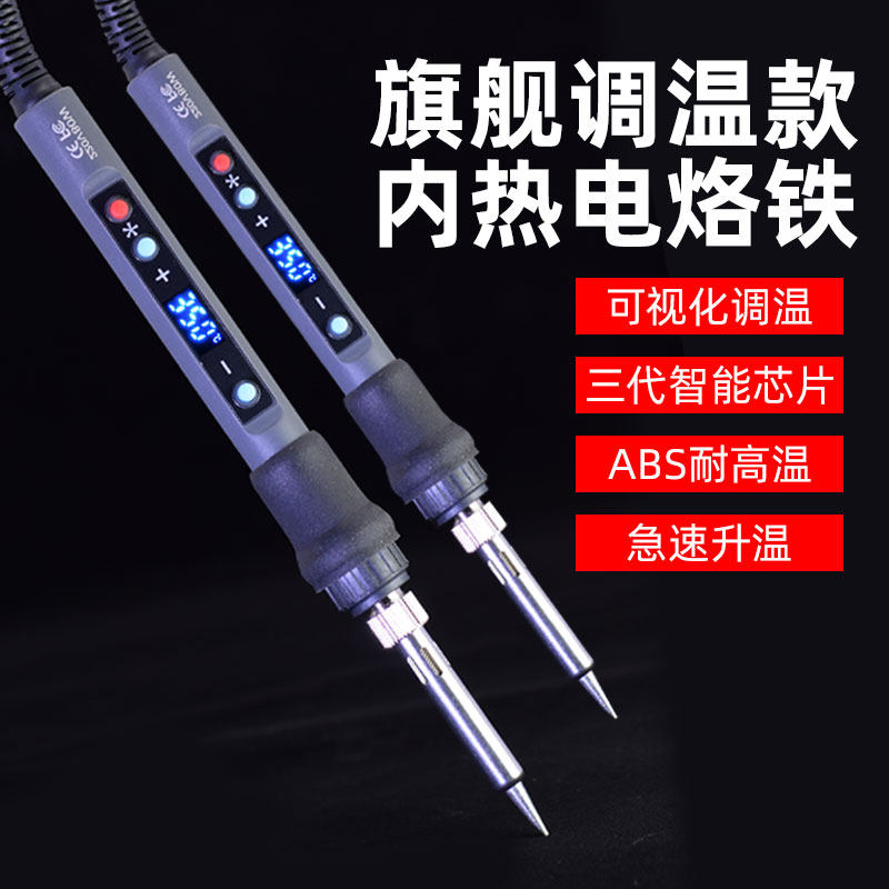 【工厂清仓】欧规数显电烙铁家用维修焊接恒温电洛铁可调温电焊笔