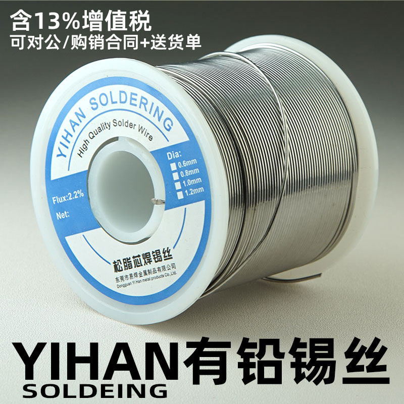 易焊500g有铅锡线焊锡丝