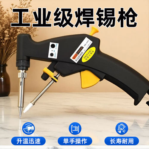 699T焊锡枪新款点锡工具80W线材焊接专用快速可调温工业用推荐枪