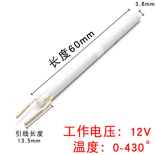 12v烙铁芯插拔发热直流电