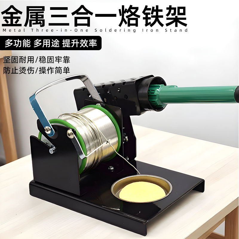 烙铁架锡丝架全金属重型烙铁架 固定支架大小卷锡丝架焊接通用架