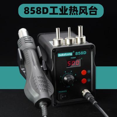 德佰龙热风枪拆焊台二合一