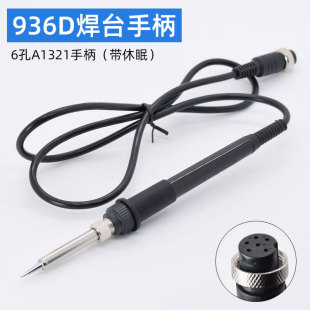 936D焊台专用手柄电烙铁家用工业维修936D烙铁手柄维修焊台配件