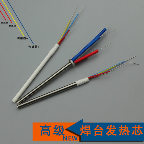包邮a1322 1323发热芯 金属烙铁芯陶瓷烙铁芯936a焊台发热芯