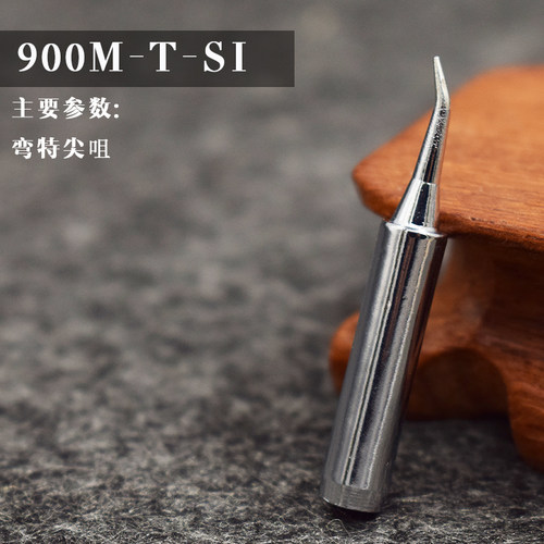 工业用品质936全系列烙铁头 尖扁斜刀900M-T-K 超多规格烙铁头