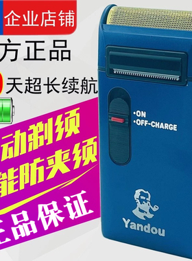 烟斗剃须刀单刀头钛合金往复式