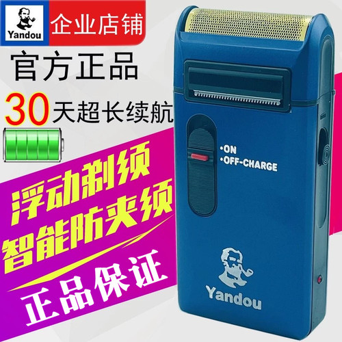 烟斗剃须刀单刀头钛合金往复式
