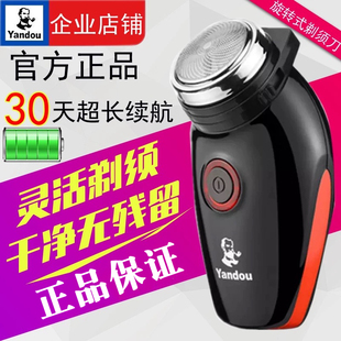 烟斗电动剃须刀单头刮胡刀充电式男士胡须刀圆头须刨刮胡子刀