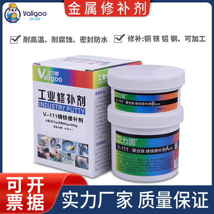 卫力固金属修补剂TS112钢质111铸铁铝铜耐高温堵漏暖气工业铸工胶