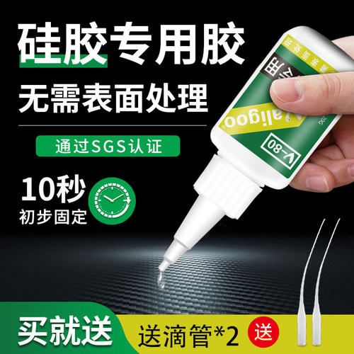 无需处理直接沾硅橡胶条密封胶