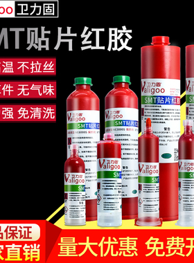 SMT贴片红胶耐高温电路板电子线路板 BGA PCBA 钢网丝刮胶点胶