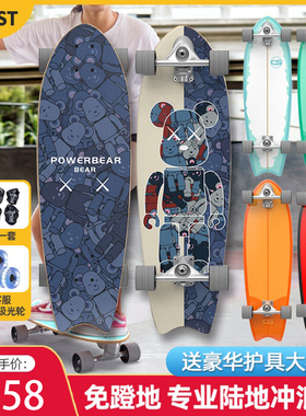 陆地冲浪板儿童滑板K9成人初学者S6男女生专业板免蹬地路冲大鱼板