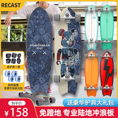 进口枫木初学者专用陆地冲浪板K9