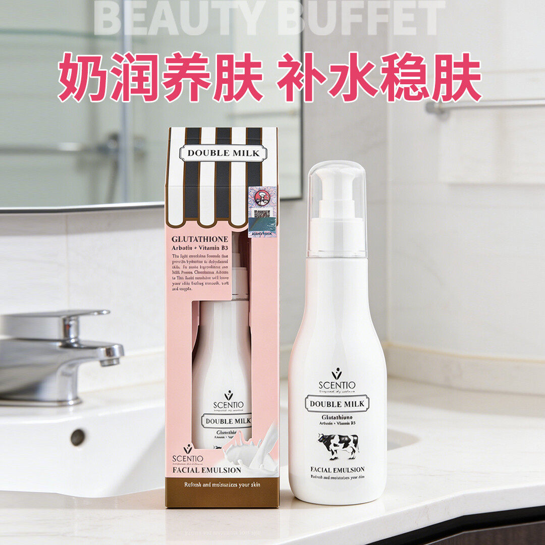 泰国BB美丽蓓菲Q10双倍牛奶面部乳液清爽保湿滋润补水提亮肤色