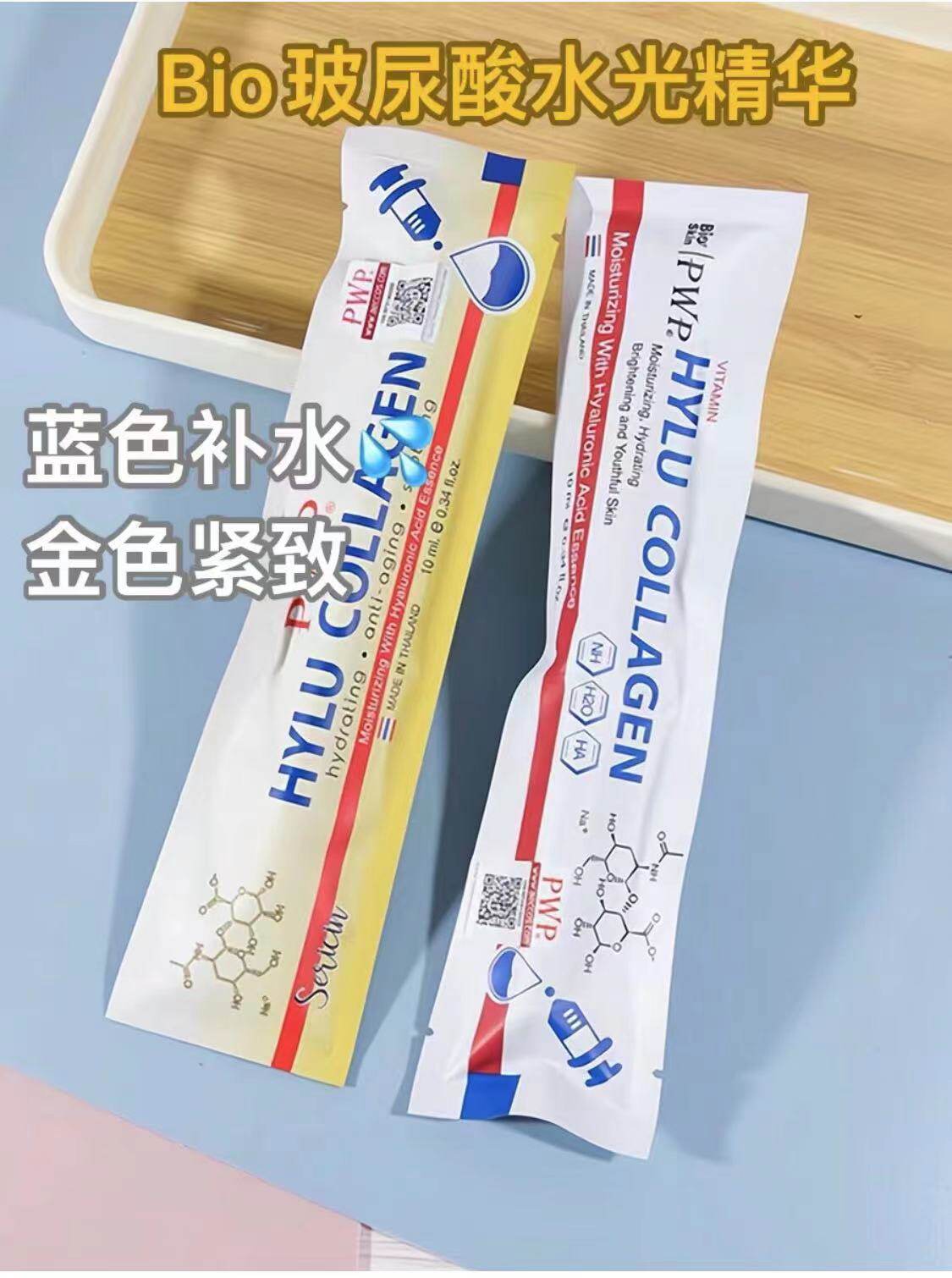 泰国bioskin涂抹式水光针液态精华