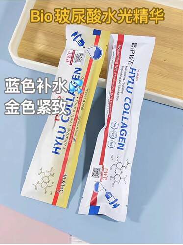 泰国bioskin涂抹式水光针pwp玻尿酸原液精华保湿补水收缩毛孔抗皱