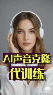 sovits/RVC/Replay/SVC模型声音克隆代训练 定制音色模型音色克隆