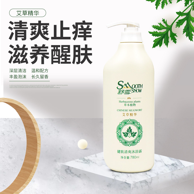 舒雪艾草草本植物清爽滑肤沐浴露