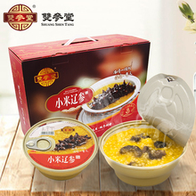 海参小米粥礼盒装 双参堂 大连海参 小米辽参粥高汤加热即食 1800g