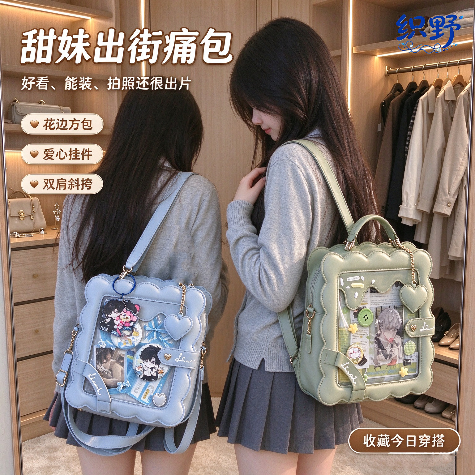 绿山墙原创小饼干二次元痛包