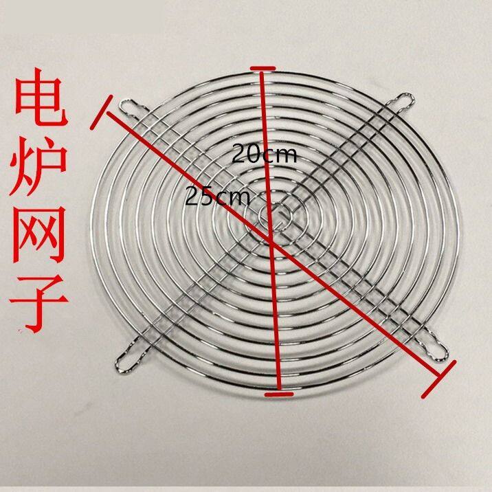 取暖烧烤烤网圆形电炉子不锈钢