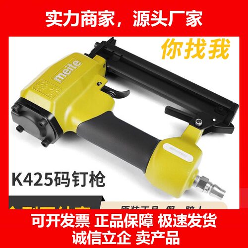 气钉枪425K码钉枪金刚网专用气钉枪425码钉高碳钢码钉枪