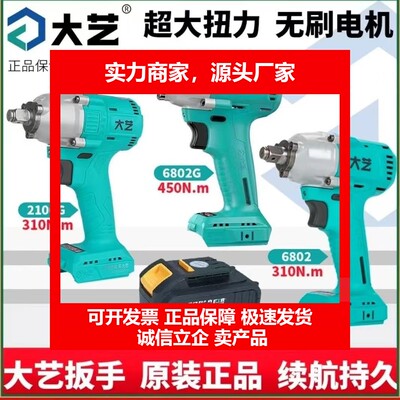 电动扳手2106无刷裸机2106G6802G架子工木工冲击扭力风炮