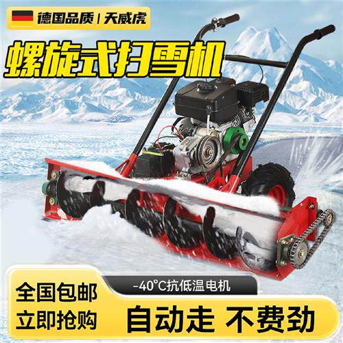 德国品质能全连接】小型清雪机家用扫雪机汽油柴油扫抛铲除雪车神