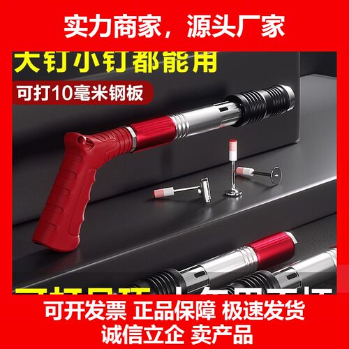 大小钉射钉枪吊顶神器迷你消音专用混凝土弹药炮钉枪瓦斯枪