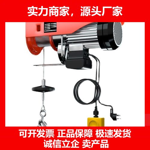 220V工业吊机小型升降机电吊葫芦升降电动葫芦卷扬机电动吊葫芦