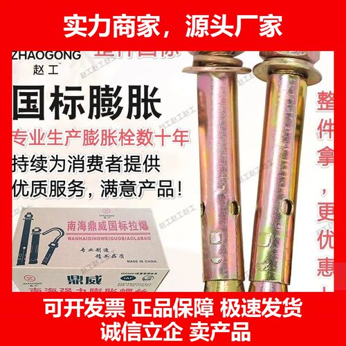 拉爆膨胀栓强力爆炸螺丝小头胀栓带孔胀栓空调膨胀一整箱