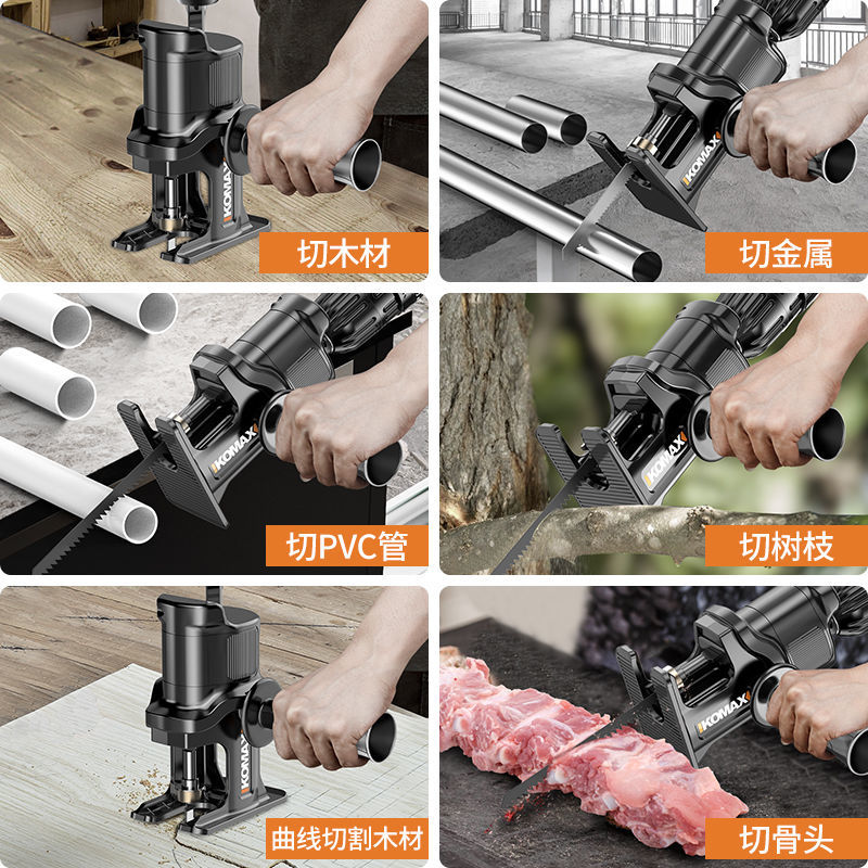 电锯钻变电锯无转换头家用小型用马刀锯手木工工具万切割锯往复子