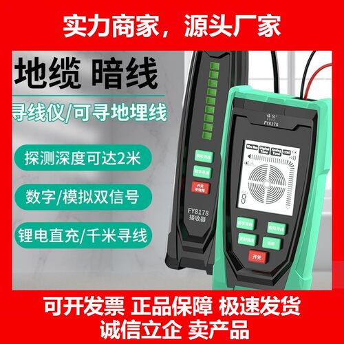 寻线仪墙体探测仪查线器多功能电工暗线寻线仪测线器抗干扰线