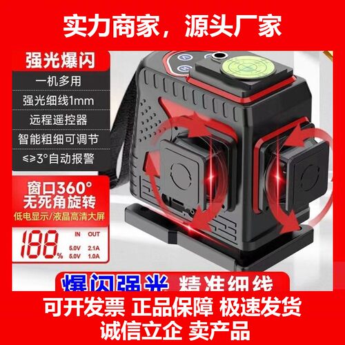 白天强光水平仪红光12线高精度激光绿光16线全自动调平