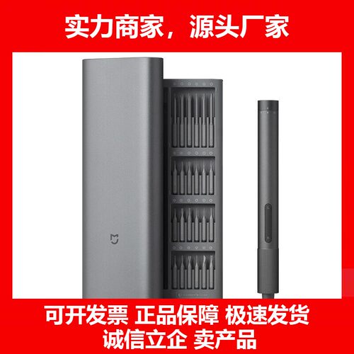 电动精修螺丝刀多功能便携式家用手机笔记本拆机电动工具