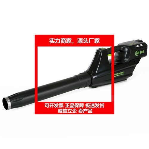 greenworks82v手提一吹风机手提式大马力吹风机BLB481-1
