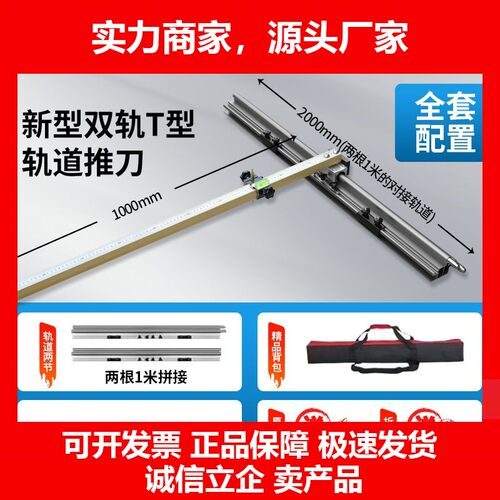 瓷砖T型轨道推刀高精度手动切割机1.8米地砖拉刀零误差